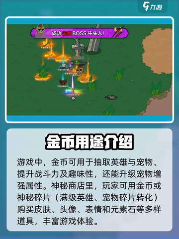 英勇之地🔥快速获取金币秘籍，玩家必看！截图2