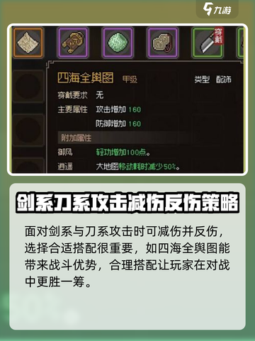 大侠立志传天蚕宝衣如何使用介绍截图4
