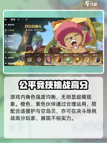航海王壮志雄心12月几号出​介绍截图5