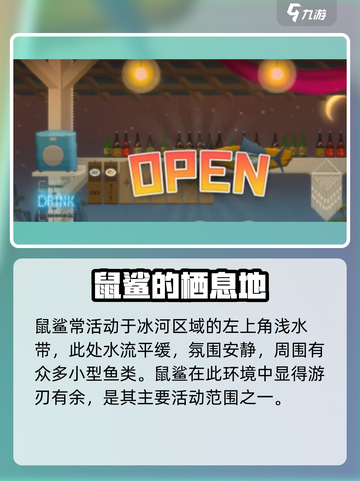 潜水员戴夫鼠鲨位置在哪介绍截图2