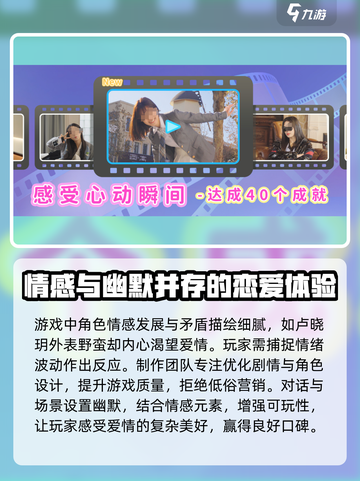 都要小孩子才做选择攻略介绍截图4