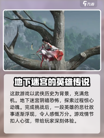 燕云十六聲朝代背景是什么介紹截圖4