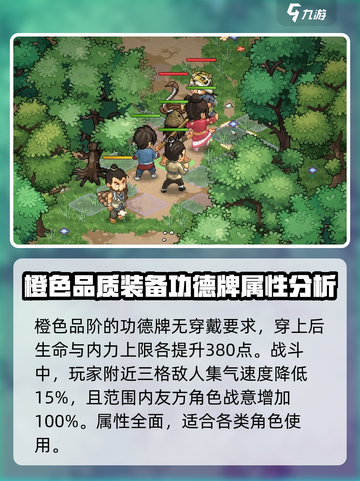 大侠立志传功德牌怎么获得介绍截图3