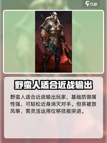 无尽寒冬最强角色是谁介绍截图3