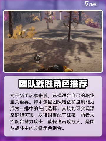 永劫无间手游🔥英雄玩法全揭秘！新手必看⚡截图2