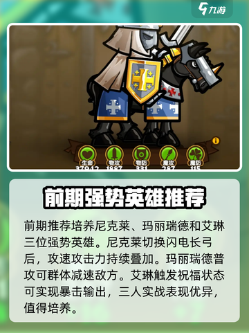 小小军团开局攻略介绍截图3