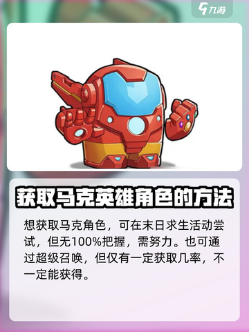 决战之地马克怎么玩介绍截图2