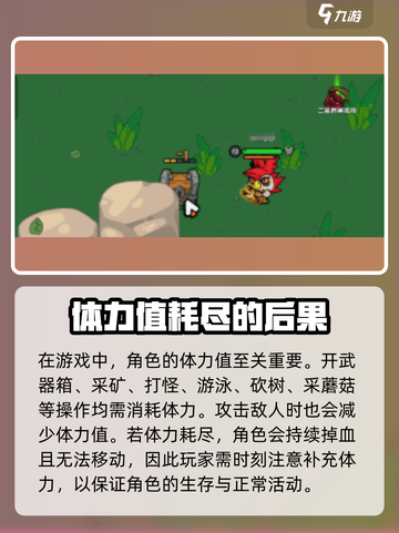 英勇之地体力不够怎么办介绍截图2