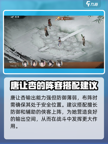 墨剑江湖🔥唐让杏获取全攻略！👇截图4