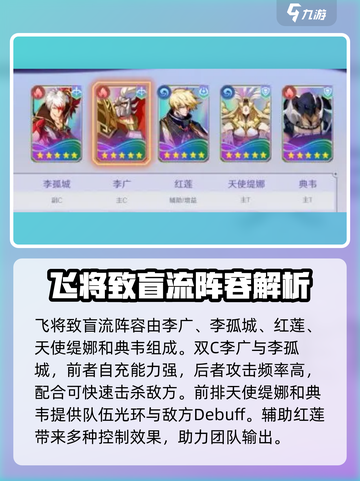 镇魂街破晓阵容哪些强介绍截图5
