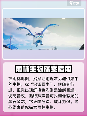 创造吧我们的星球🔥生物图鉴大全，游戏攻略全在这里！截图3