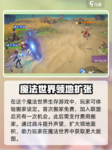 荒野国度怎么搬家介绍截图2