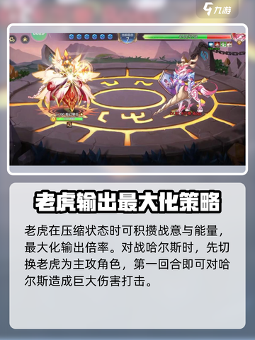 西普大陆手游🔥天启卡尔斯打法攻略✨截图4