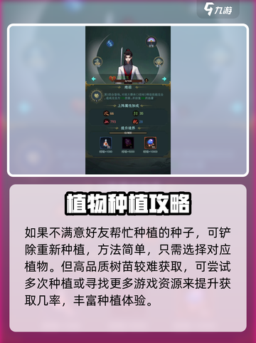 一起来修仙灵田有什么用介绍截图4