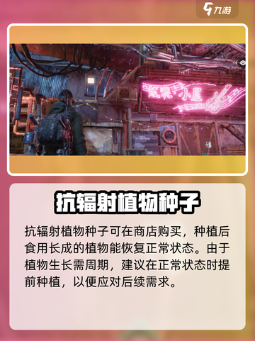 破碎之地状态解除秘籍🌟《游戏名》玩家必看！截图4
