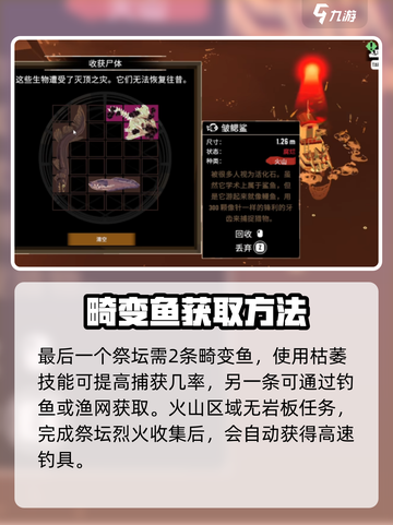渔帆暗涌点亮雕像任务怎么做介绍截图5
