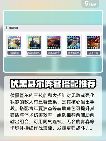 咒术回战幻影夜行伏黑甚尔怎么样介绍截图4