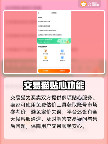 🔥极品芝麻官账号交易TOP榜！💼💎截图5