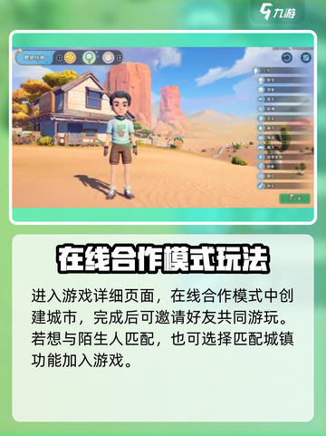 沙石镇时光联机攻略🌟让你轻松上手！截图2