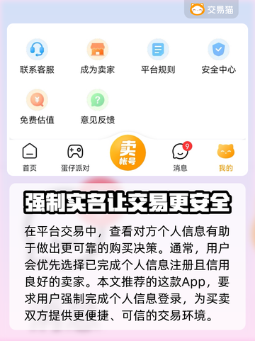 鸣潮⚡买号安全吗？账号交易软件大起底！截图3