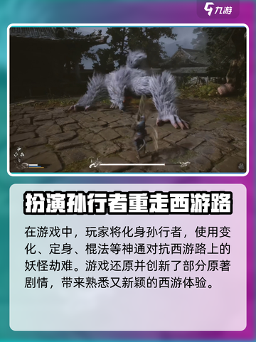 黑神话悟空💰价格预测💥你猜多少？🔥截图4