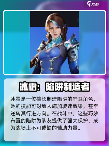 天启行动🔥守卫角色全面解析来了！🔥截图3