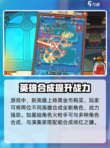 快来当领主合成大全分享介绍截图2