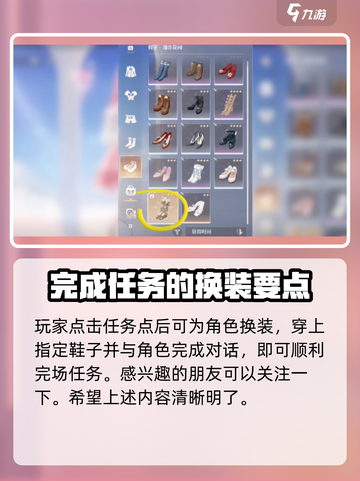 无限暖暖见闻花间轻行如何完成介绍截图4