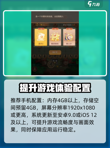 🎮龙游象棋配置要求曝光！低配也能玩？截图3