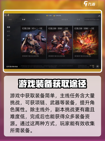 剑灵2装备怎么获取介绍截图2
