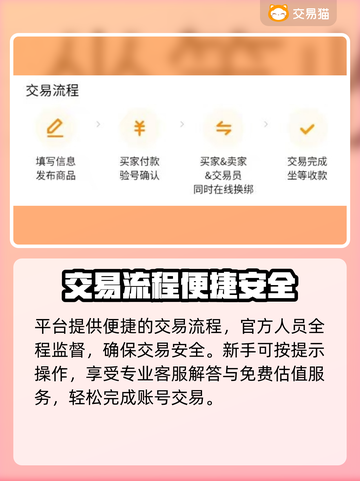 💎王者荣耀贵5的号要充多少？速看交易平台推荐！截图4