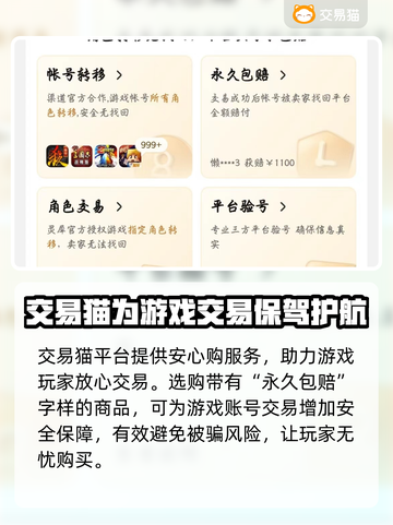 自由之刃🔥安全交易平台推荐🎮截图4
