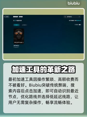 冰汽时代2卡死⚡加速器下载秘籍🔥截图4