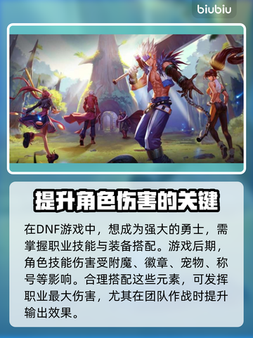 地下城与勇士加速器下载📖DNF流畅玩截图2