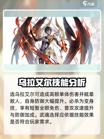 剑与骑士团战士专属武魂推荐介绍截图5