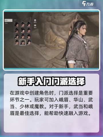 燕云十六声🎉创建角色攻略来了！快速上手秘籍截图2