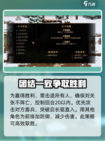 建安外史下邳战🔥超详细通关攻略💡截图4