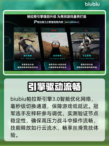 《九阴真经》秒变丝滑！🚀截图4