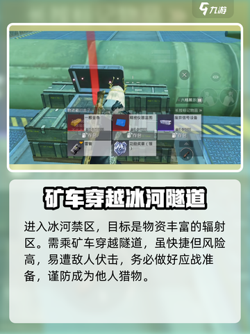 和平精英新地图冰河禁区🔥地铁逃生必玩！截图2