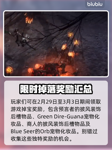 最后纪元🔥宠物获取及作用大全🎮截图3