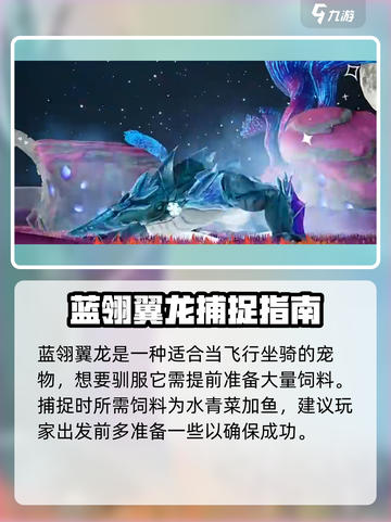 🎮《创造吧！我们的星球》外星恐龙大揭秘👽🦕截图3