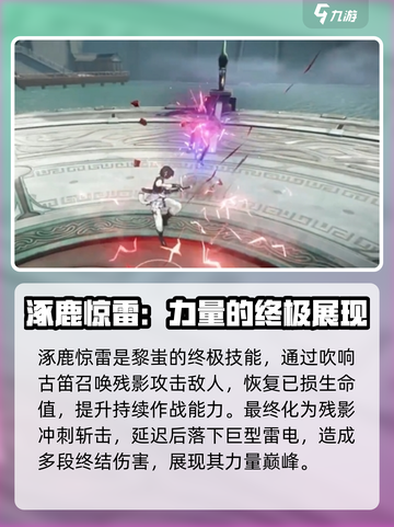 黑色信标黎蚩怎么样介绍截图4