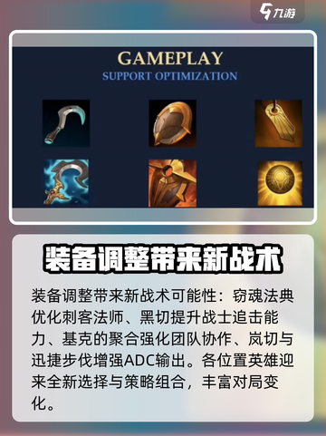 英雄联盟手游5.3更新内容介绍介绍截图3