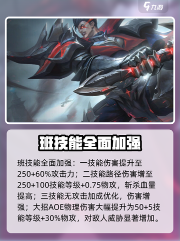 曙光英雄最强战士英雄有哪些介绍截图3