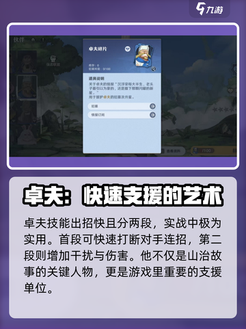 航海王热血对决！卓夫角色效果大曝光💥截图4