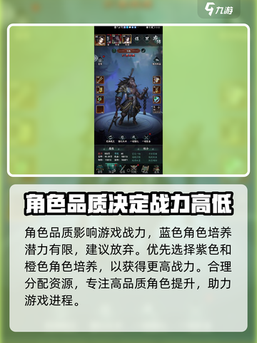 阴阳界手游战力怎么提升介绍截图2