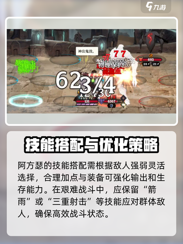 高殿战记阿方瑟怎么样介绍截图4