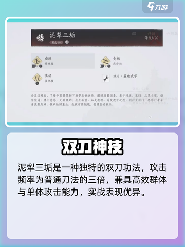 《燕云十六声》功法推荐🔥最强招式揭秘！💪截图4