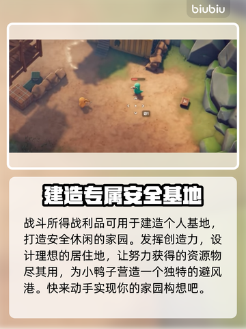 逃离鸭科夫加速器推荐，玩游戏不卡顿🔥🎮截图9