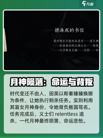 燕云十六声了结夙愿怎么玩介绍截图5